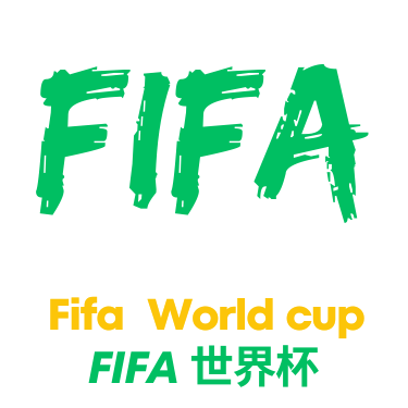 世界杯下注
